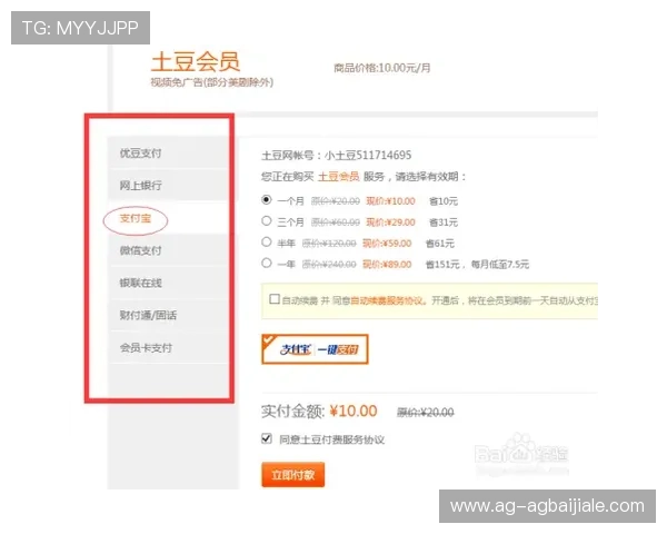 快速注册成为AG视讯厅会员的详细操作指南和注意事项