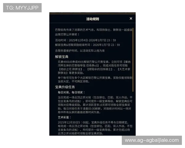 云顶集团入口官网最新公告，及时更新赛事信息与优惠活动，助力玩家把握每一次精彩瞬间