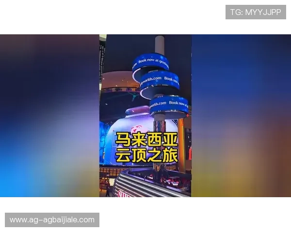 马来西亚云顶的英语正式称呼及其在旅游宣传中的使用技巧