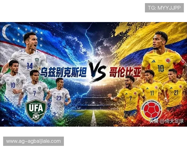 世界杯乌兹别克斯坦对阵哥伦比亚官方消息最新公布比赛时间与阵容信息 世界杯乌兹别克斯坦对阵哥伦比亚官方消息最新公布比赛时间与阵容信息
