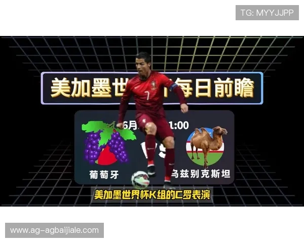 世界杯葡萄牙vs乌兹别克斯坦比赛精彩集锦与赛后数据统计分析