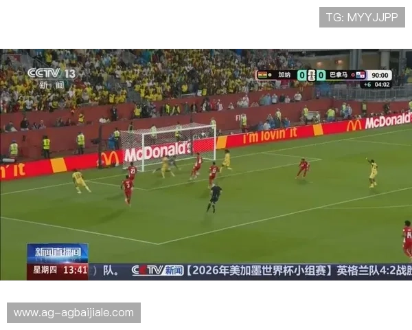 加纳对巴拿马比赛首发名单出炉，全面解读双方主力阵容及比赛前瞻
