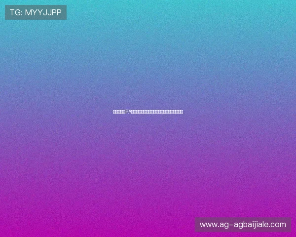 世界杯期间PA视讯带你第一时间掌握赛场动态与明星球员表现